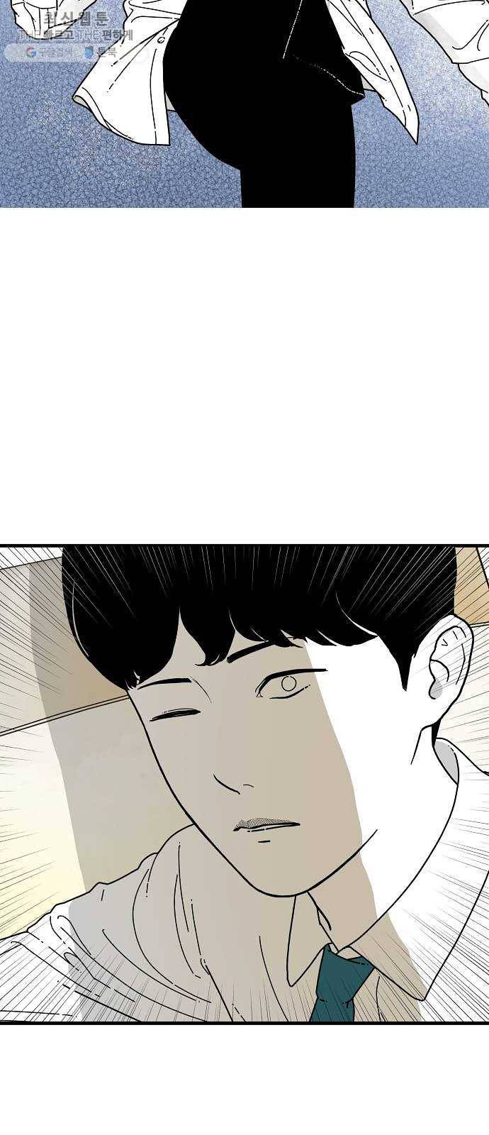 아이즈 7화 82