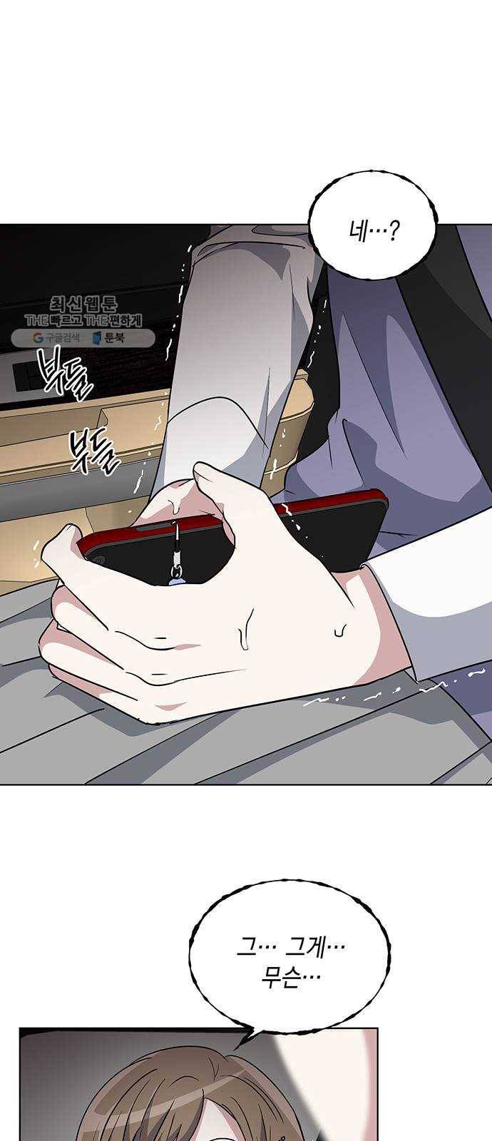 완벽한 가족 35화 1