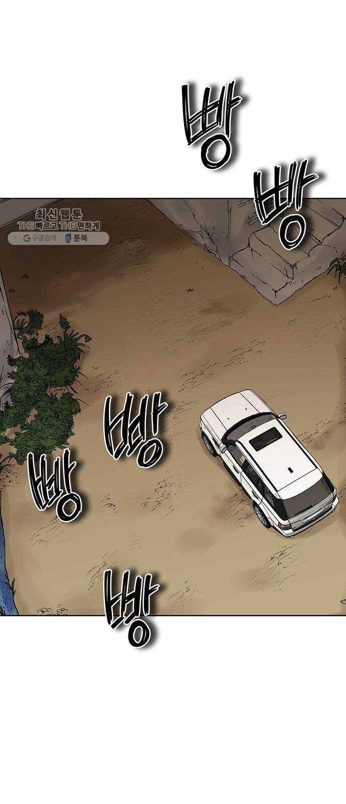 완벽한 가족 35화 4
