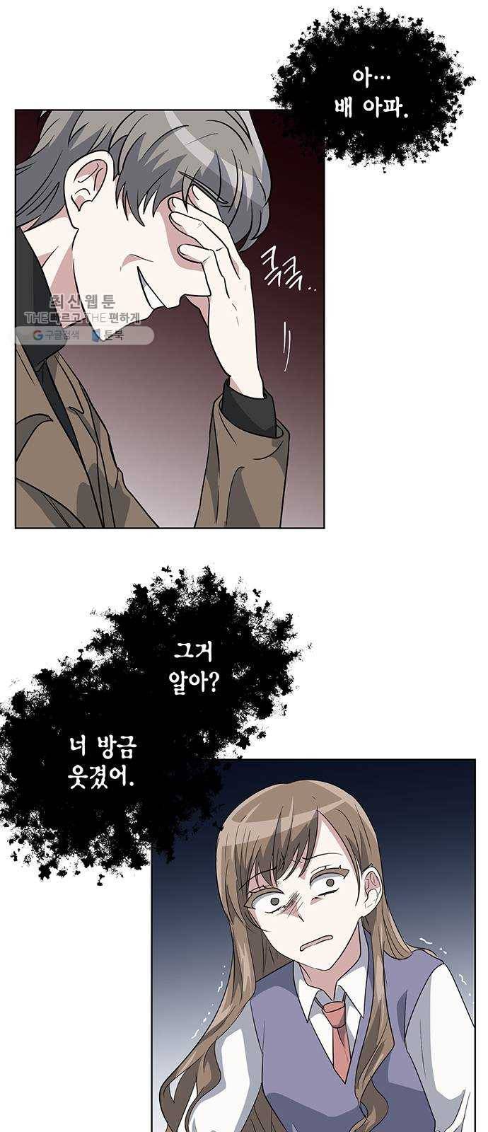 완벽한 가족 35화 5