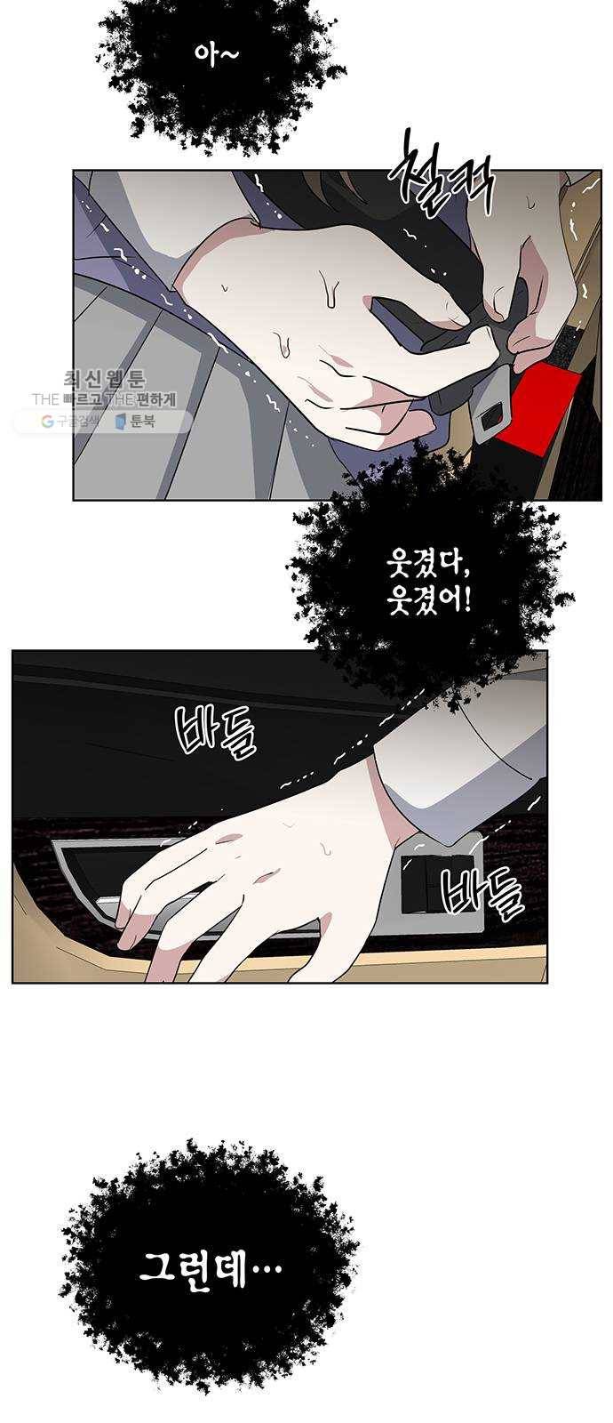 완벽한 가족 35화 7