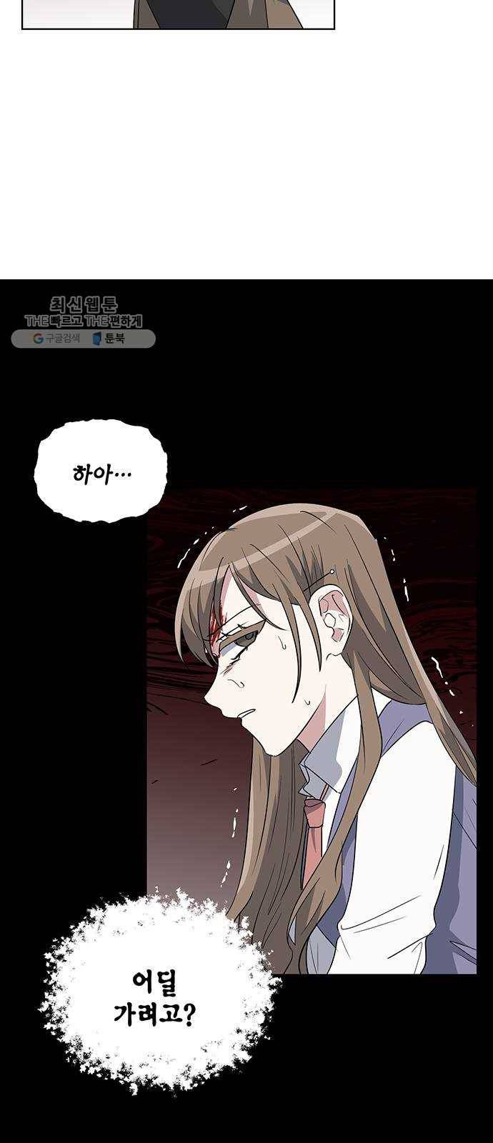 완벽한 가족 35화 9