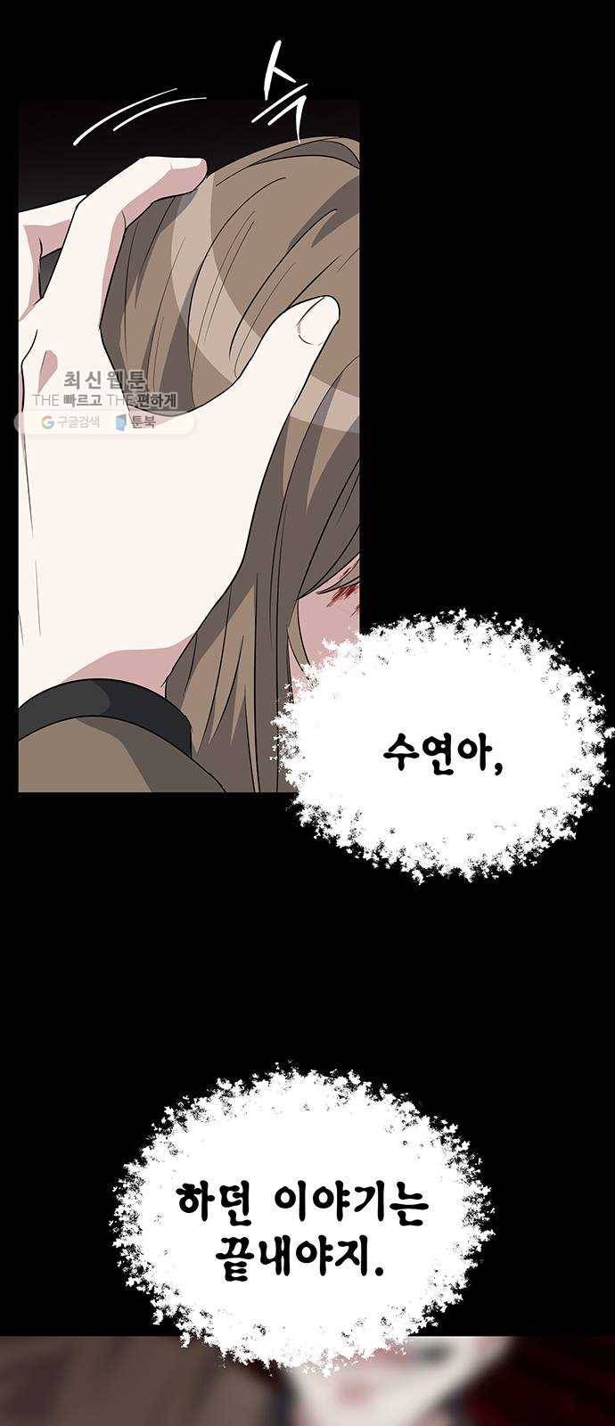 완벽한 가족 35화 10