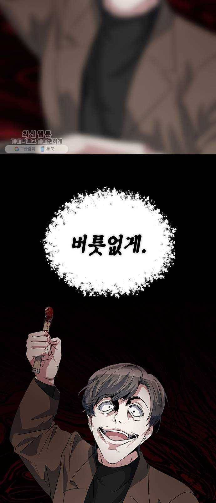 완벽한 가족 35화 11