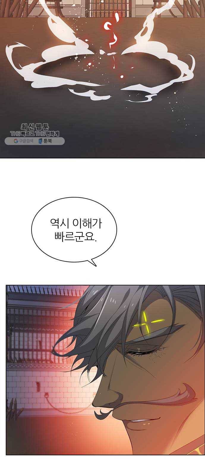 제로게임 [233] 반복되는 과거 2