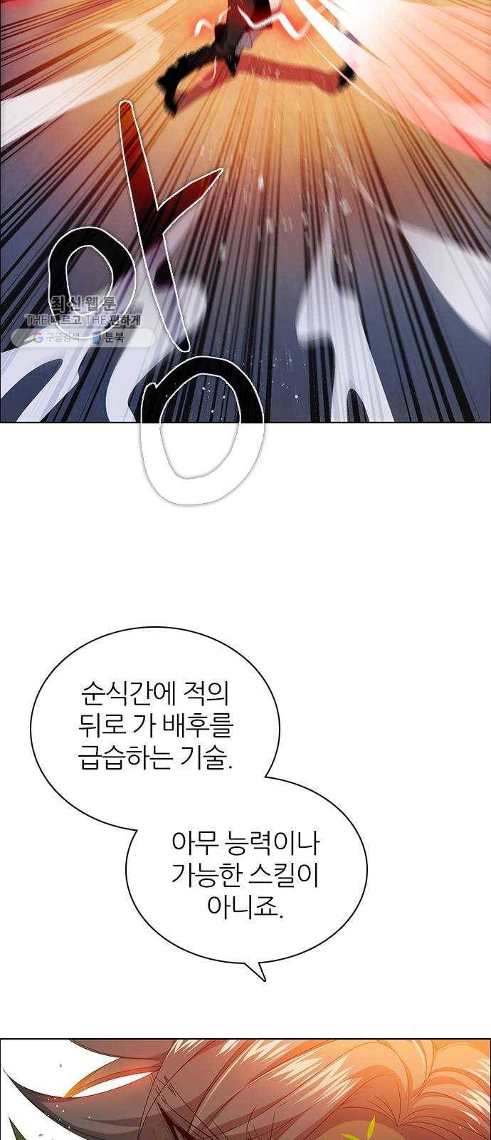 제로게임 [233] 반복되는 과거 5