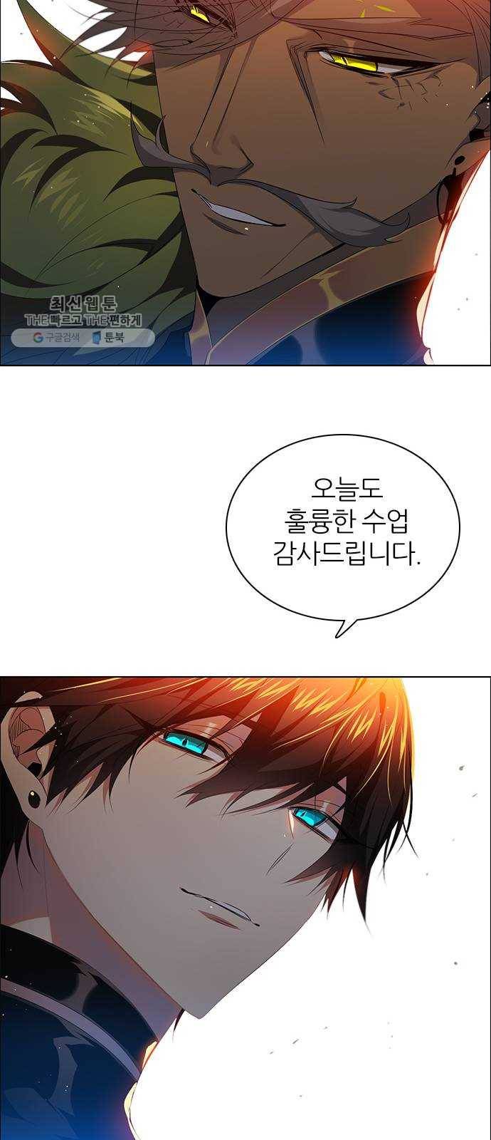 제로게임 [233] 반복되는 과거 6