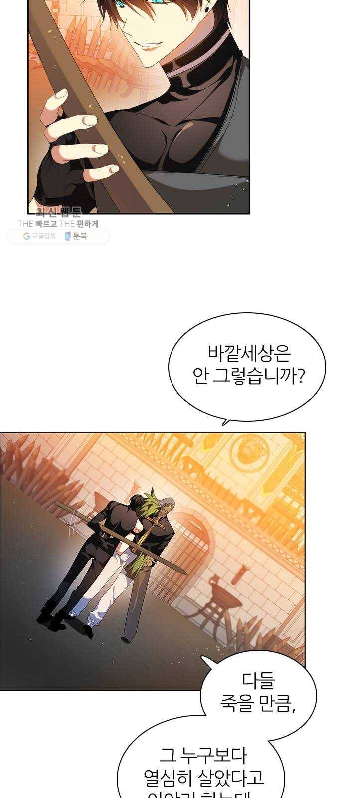 제로게임 [233] 반복되는 과거 9