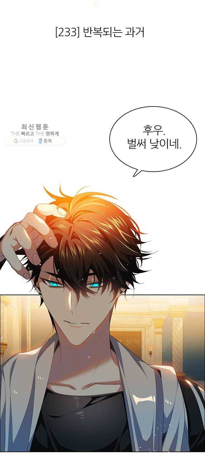 제로게임 [233] 반복되는 과거 13