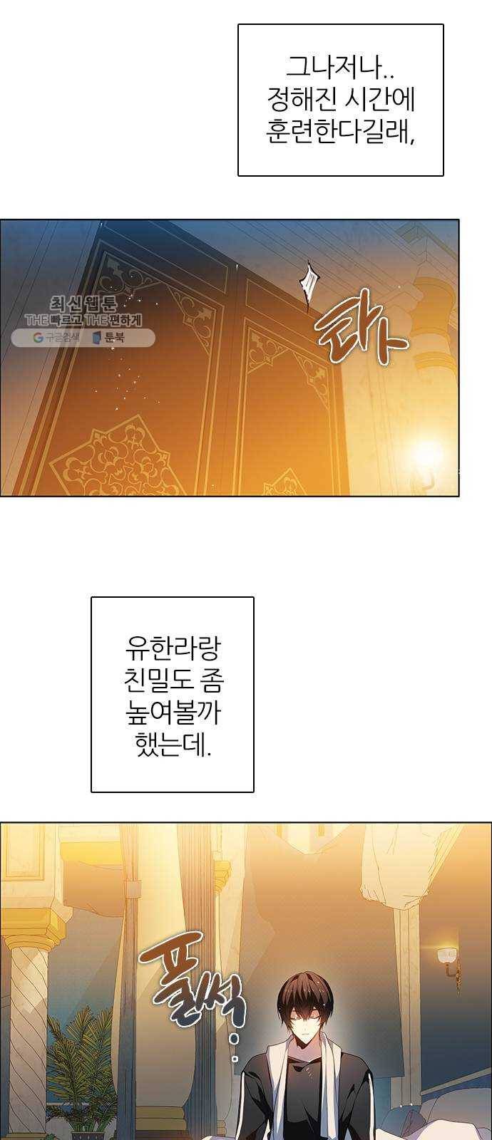 제로게임 [233] 반복되는 과거 15