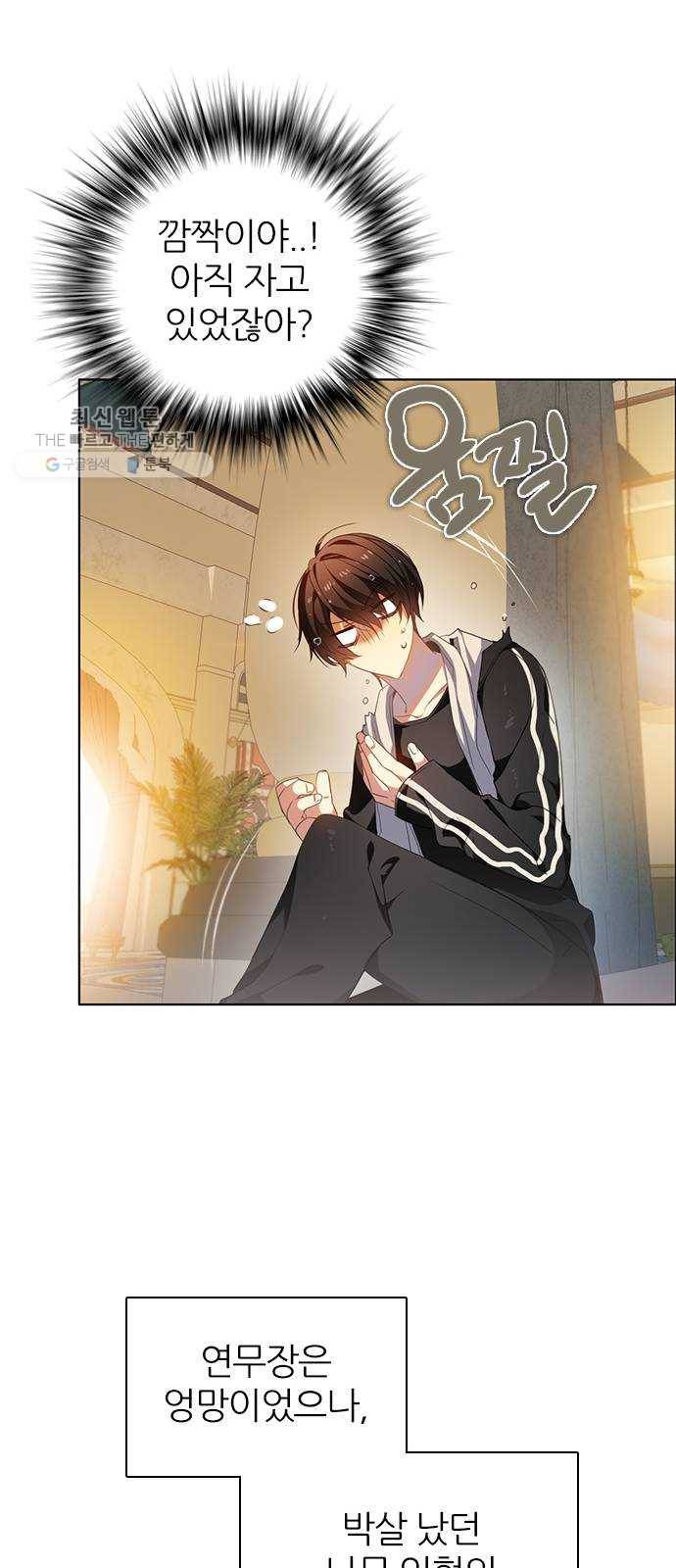 제로게임 [233] 반복되는 과거 17