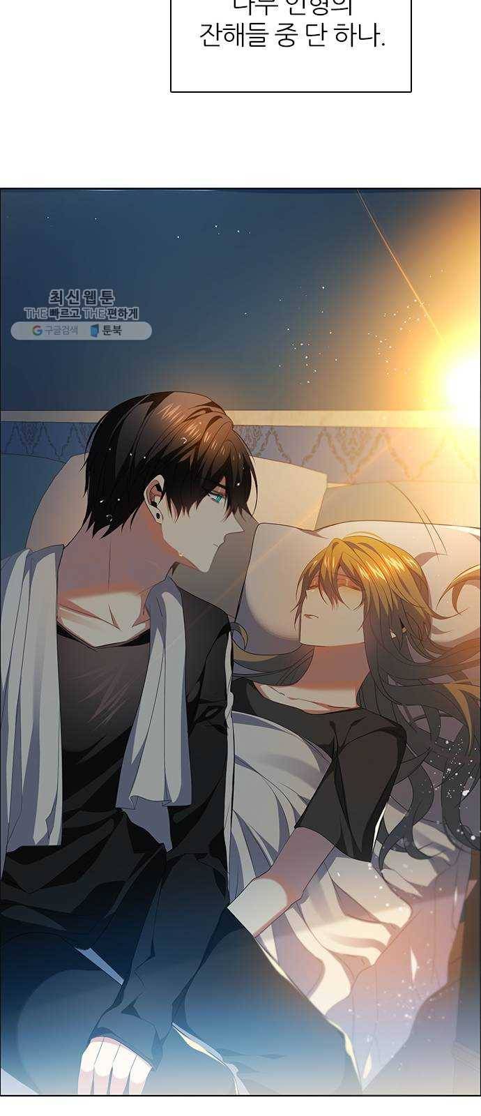제로게임 [233] 반복되는 과거 18