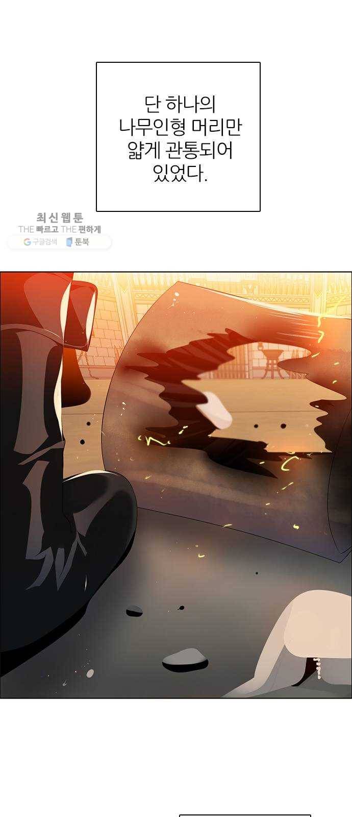 제로게임 [233] 반복되는 과거 19