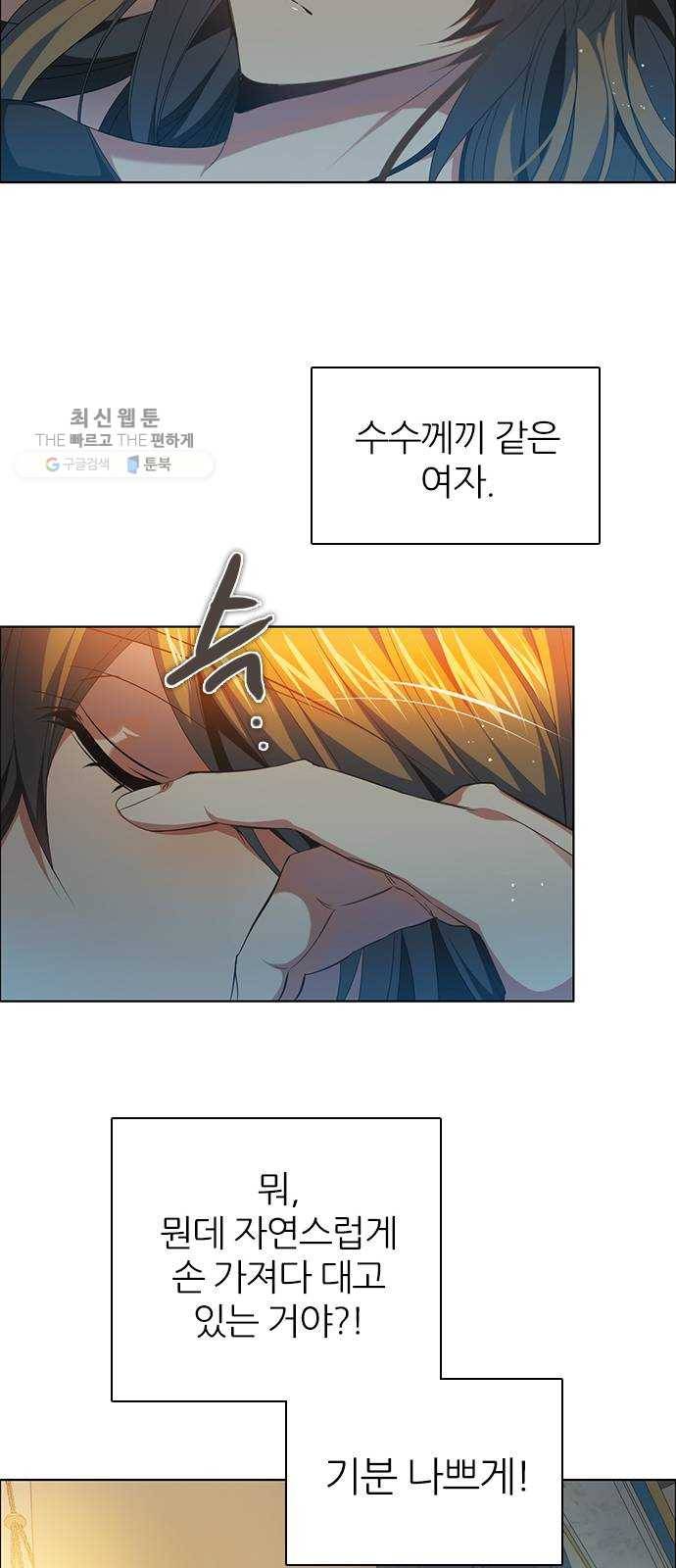 제로게임 [233] 반복되는 과거 21