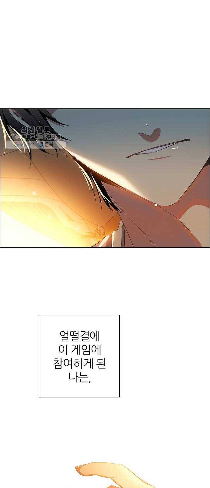 제로게임 [233] 반복되는 과거 25