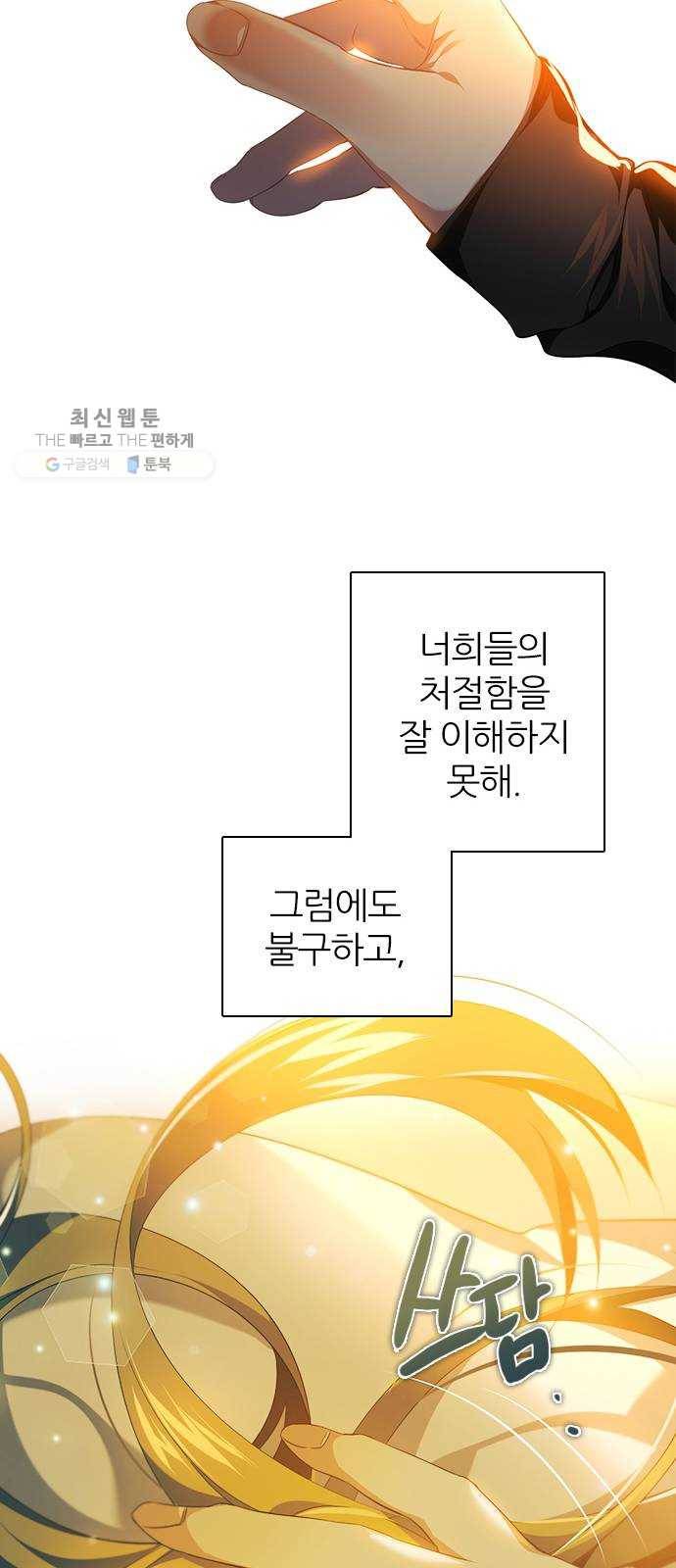 제로게임 [233] 반복되는 과거 26