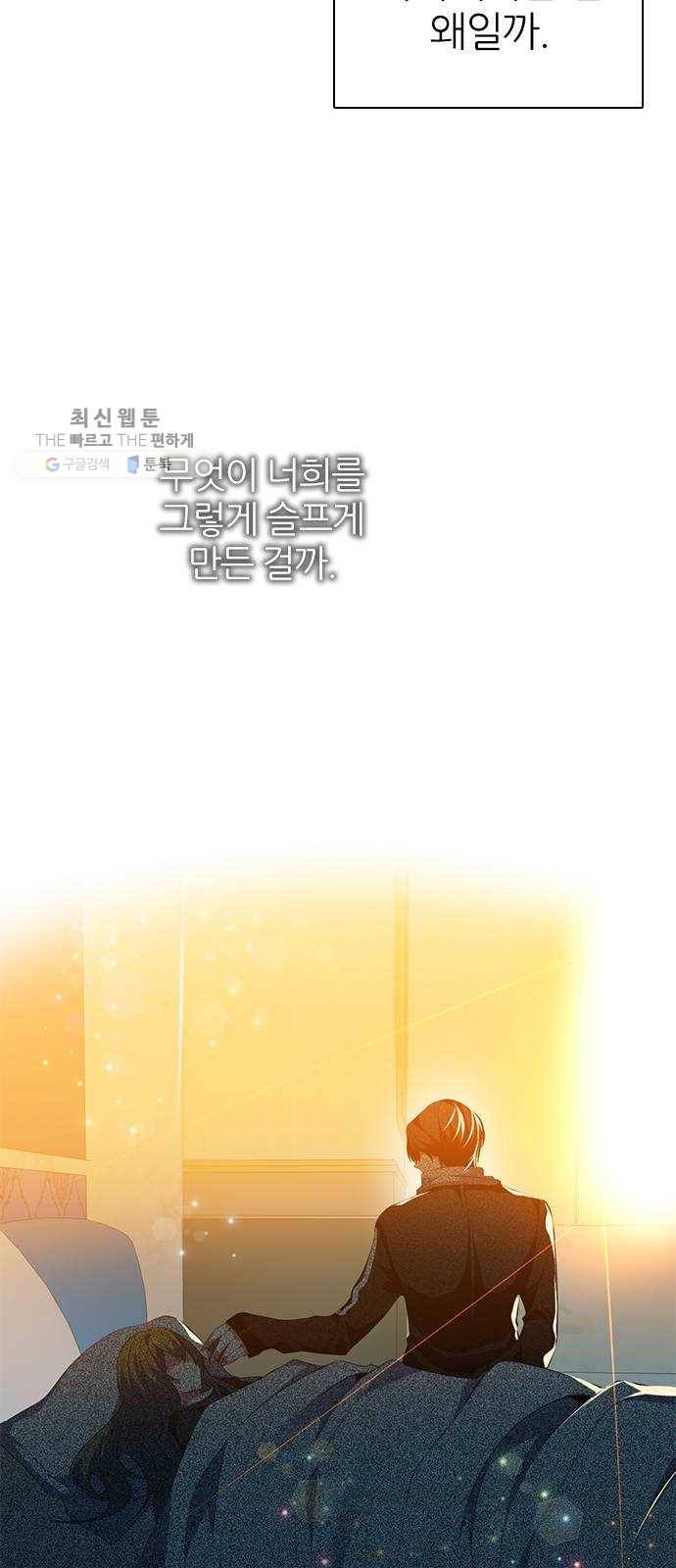 제로게임 [233] 반복되는 과거 28