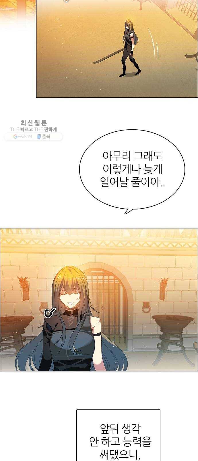 제로게임 [233] 반복되는 과거 30