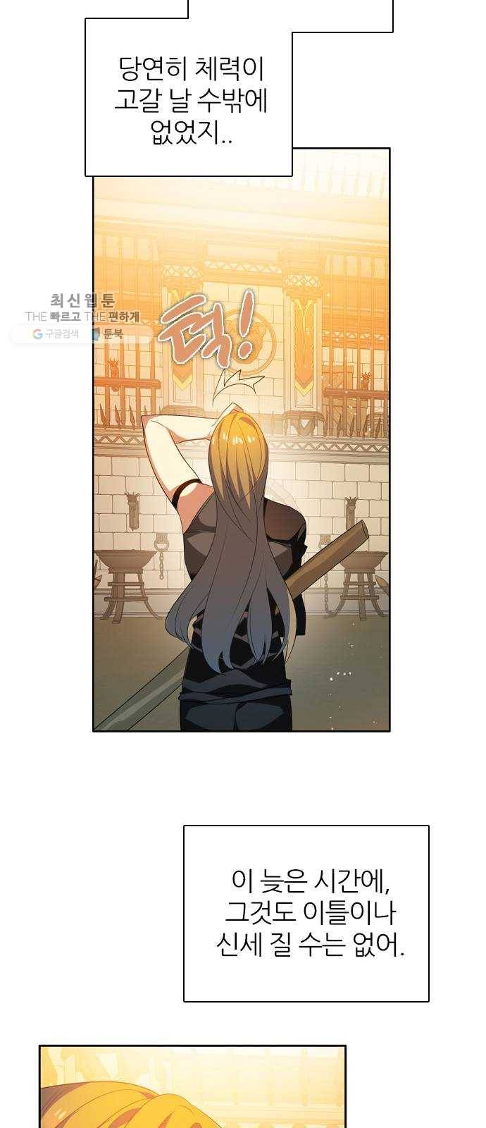 제로게임 [233] 반복되는 과거 31