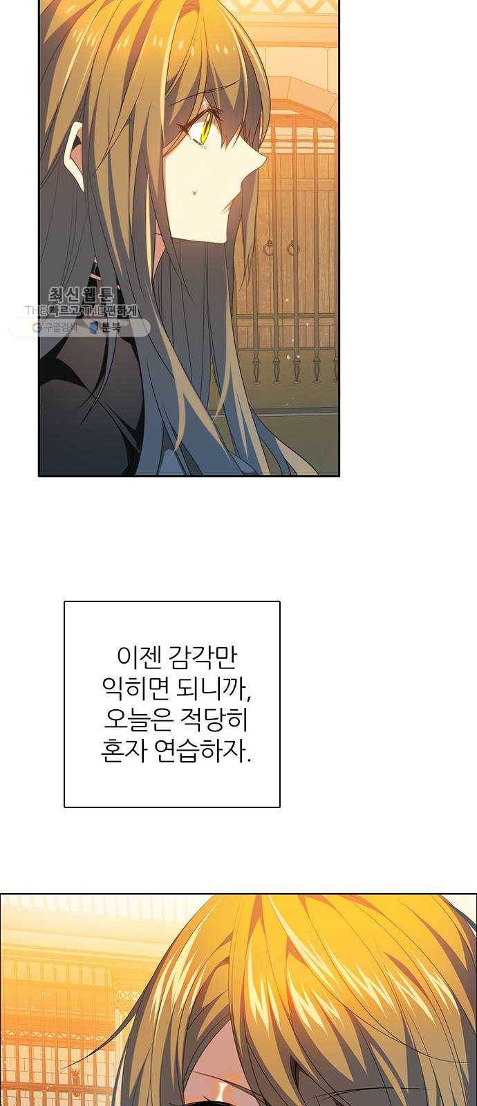 제로게임 [233] 반복되는 과거 32