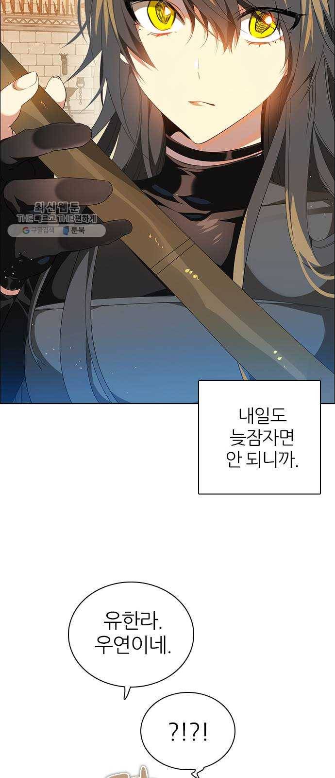 제로게임 [233] 반복되는 과거 33