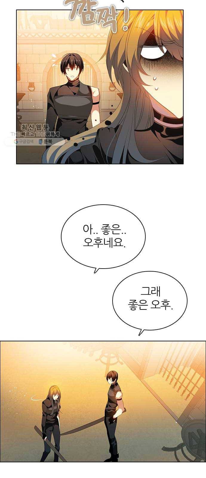 제로게임 [233] 반복되는 과거 34