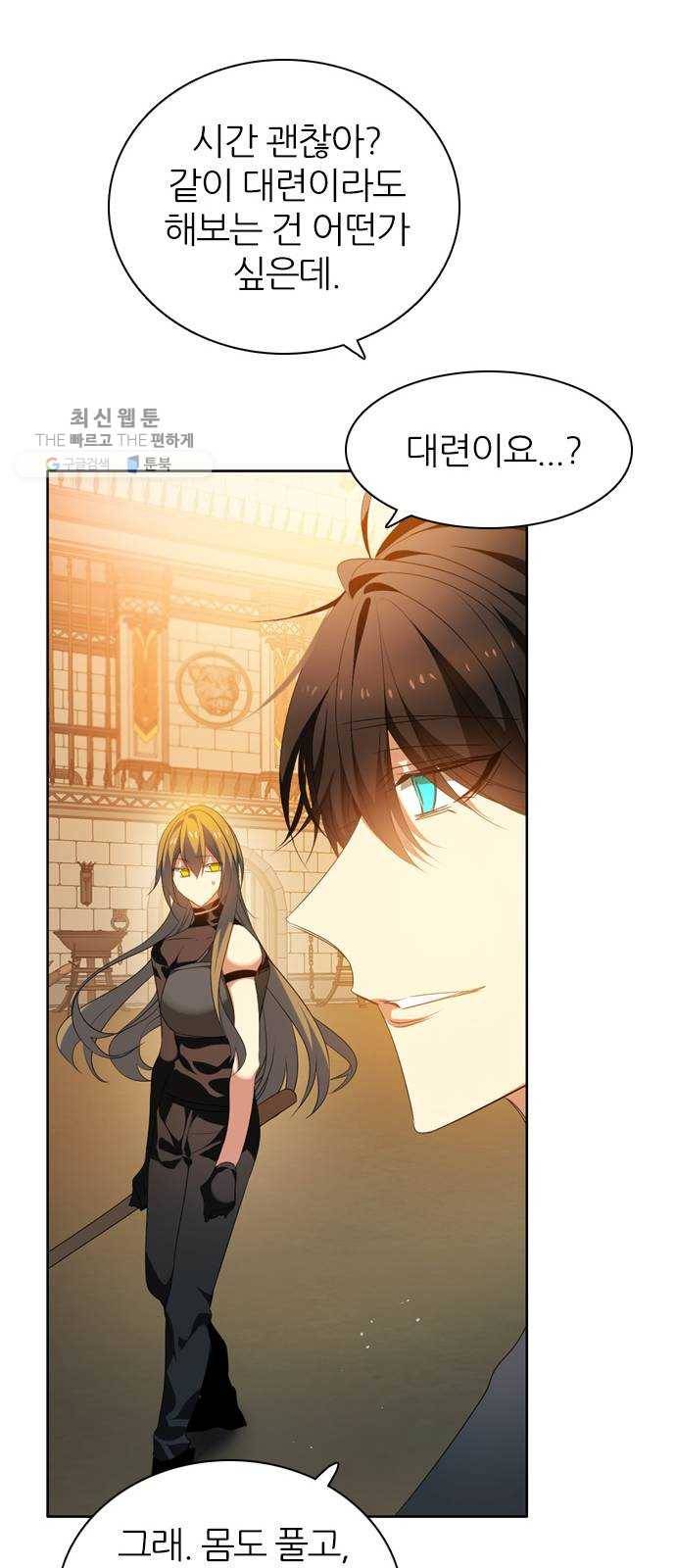 제로게임 [233] 반복되는 과거 35