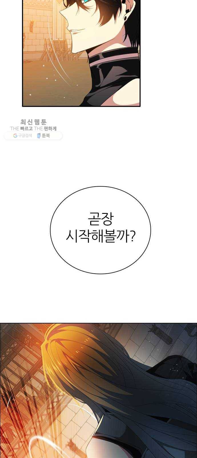 제로게임 [233] 반복되는 과거 37