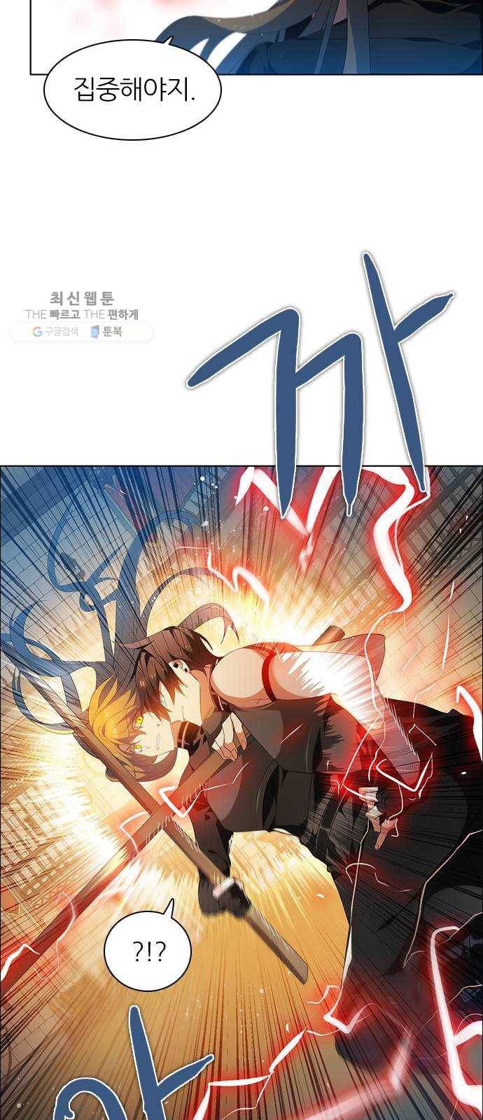 제로게임 [233] 반복되는 과거 39