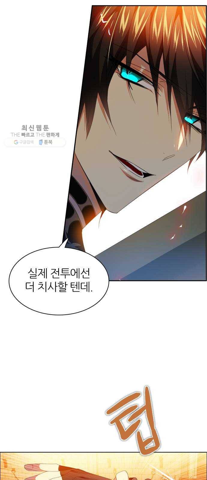 제로게임 [233] 반복되는 과거 41