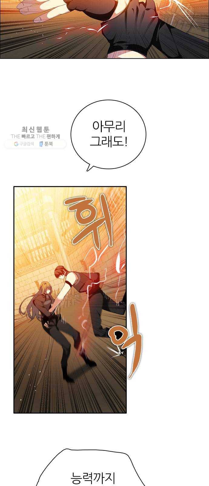 제로게임 [233] 반복되는 과거 42