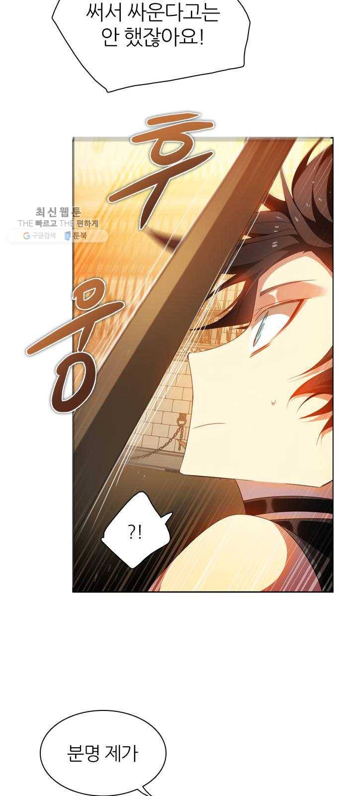 제로게임 [233] 반복되는 과거 43