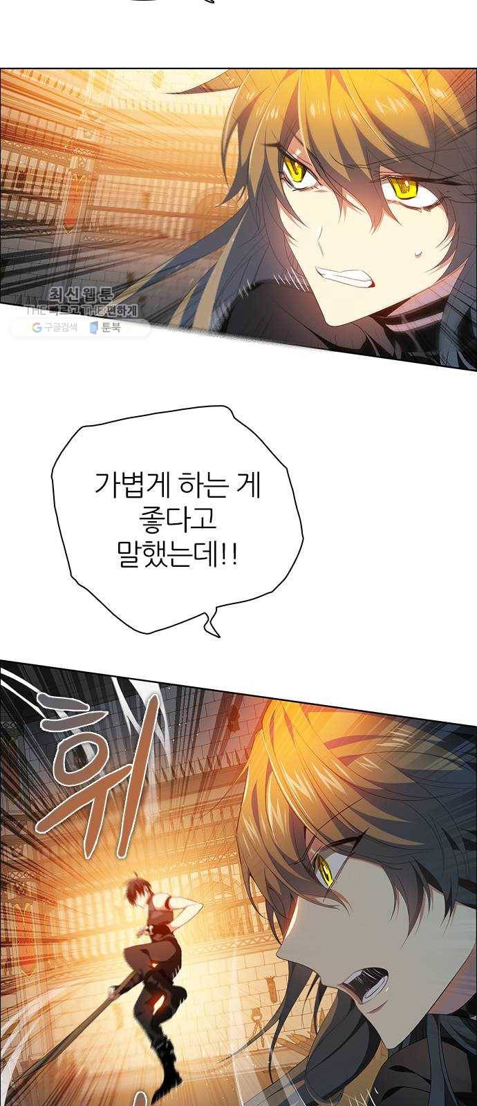 제로게임 [233] 반복되는 과거 44