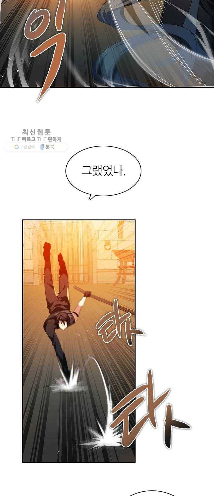 제로게임 [233] 반복되는 과거 45