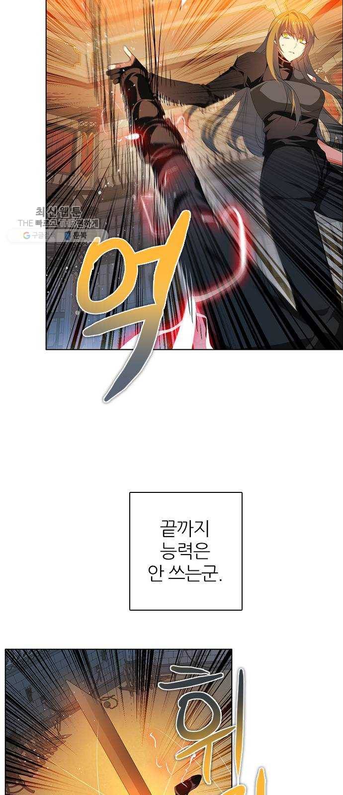 제로게임 [233] 반복되는 과거 49