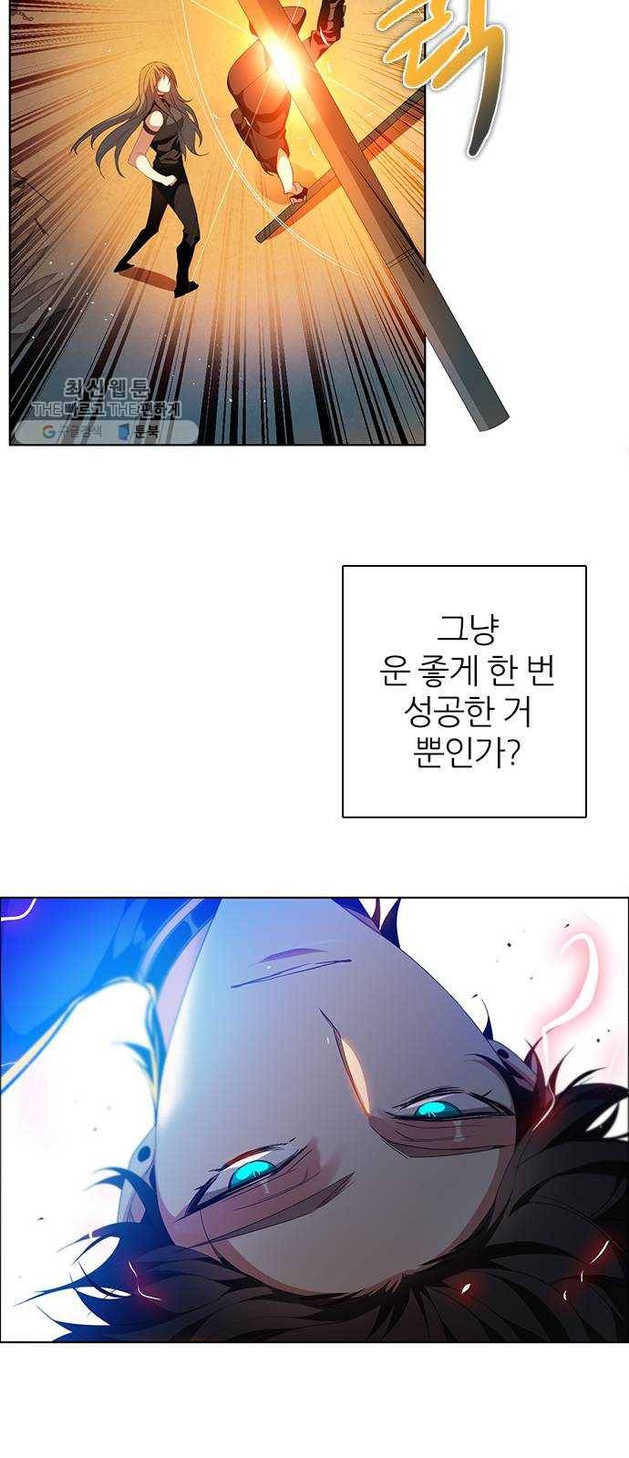 제로게임 [233] 반복되는 과거 50