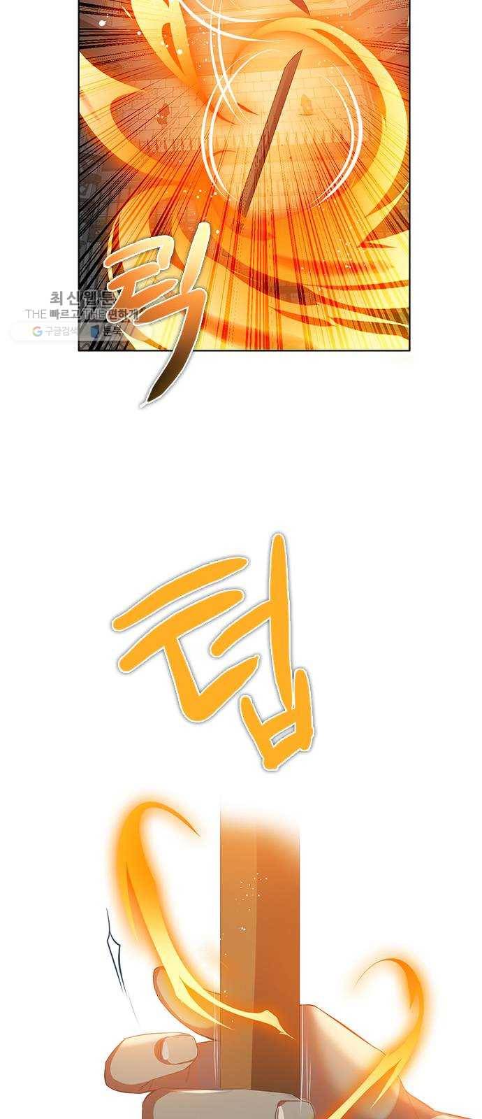 제로게임 [233] 반복되는 과거 53