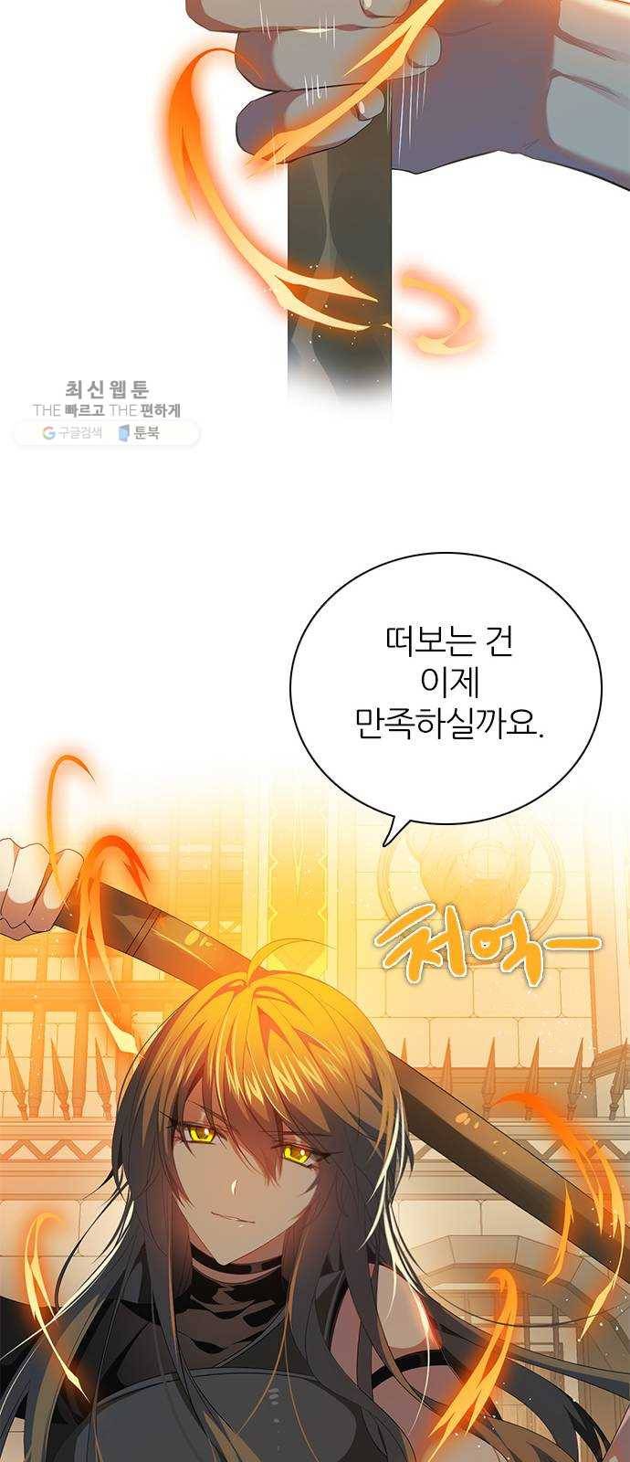 제로게임 [233] 반복되는 과거 54