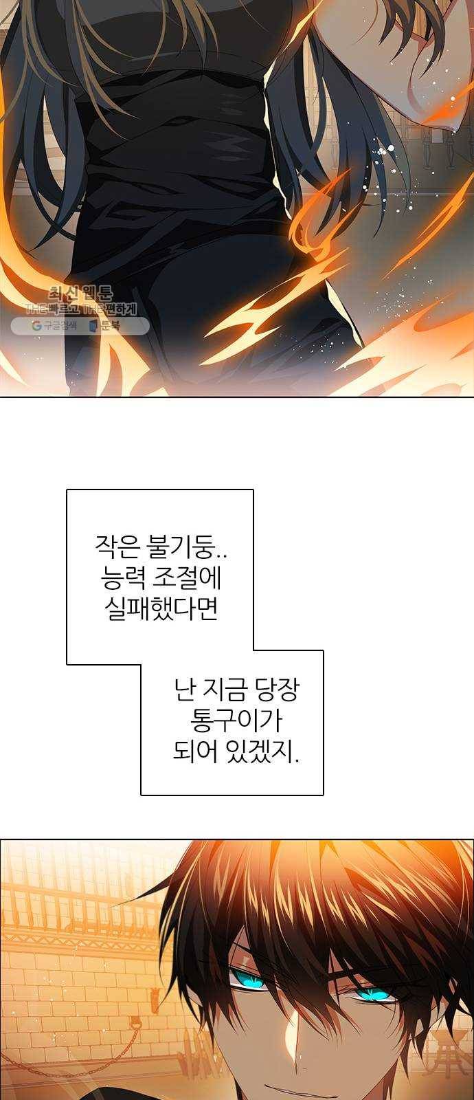 제로게임 [233] 반복되는 과거 55