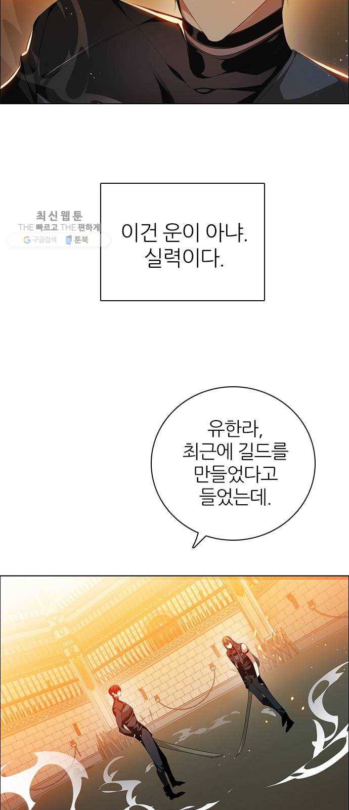 제로게임 [233] 반복되는 과거 56