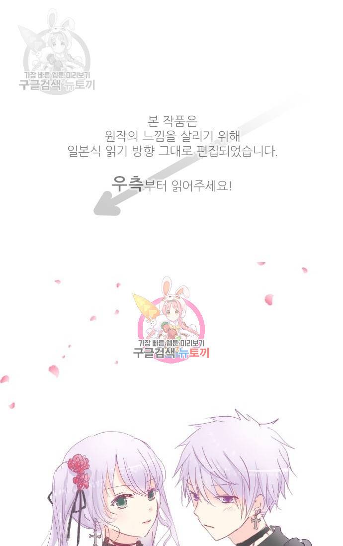냠냠토끼 93화 1
