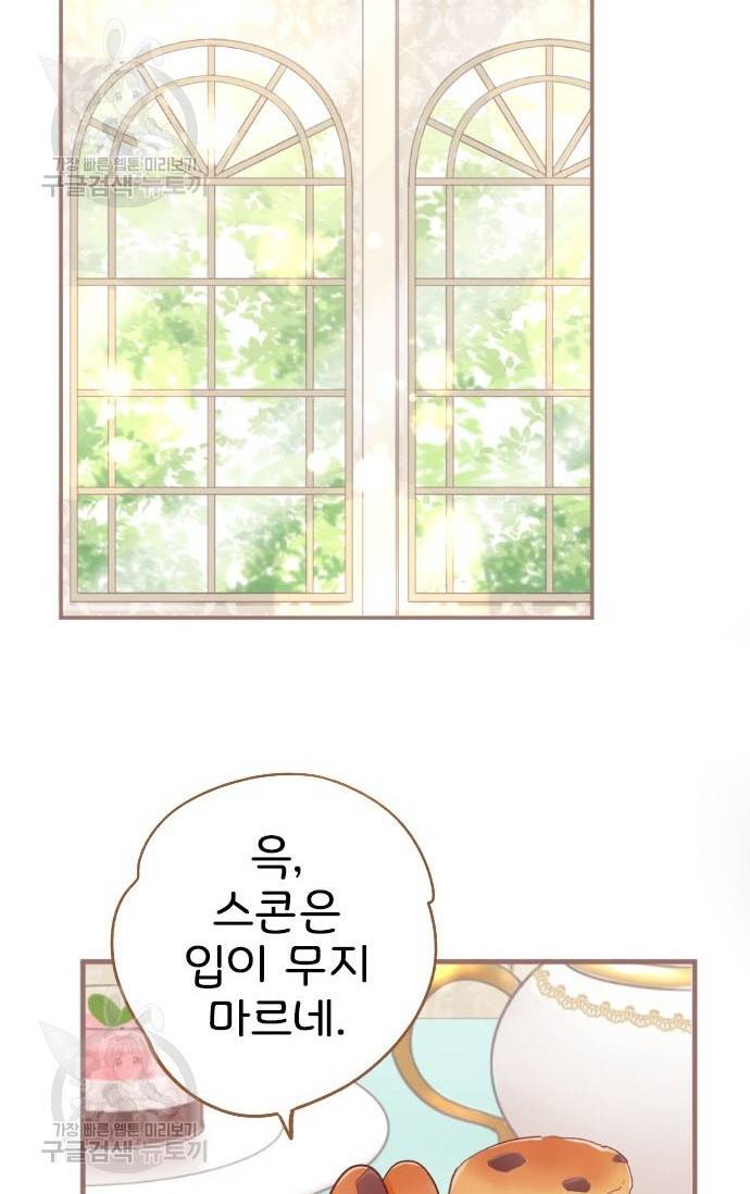 냠냠토끼 93화 3