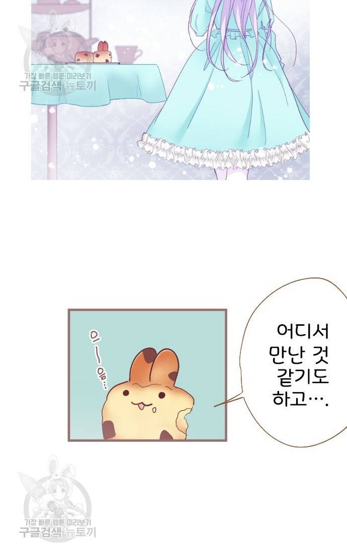냠냠토끼 93화 5