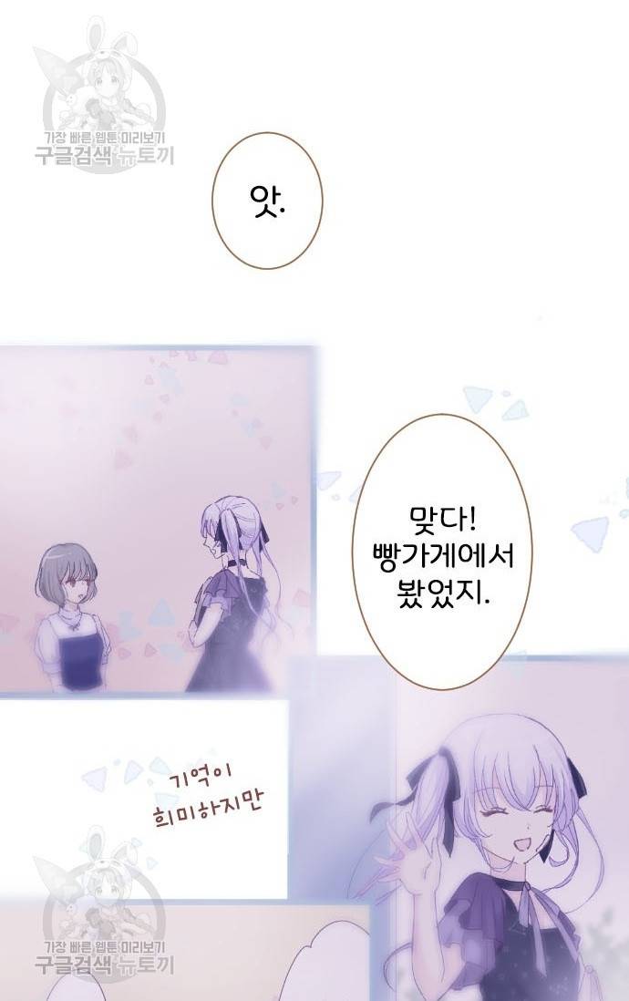 냠냠토끼 93화 6
