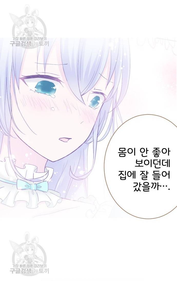 냠냠토끼 93화 8