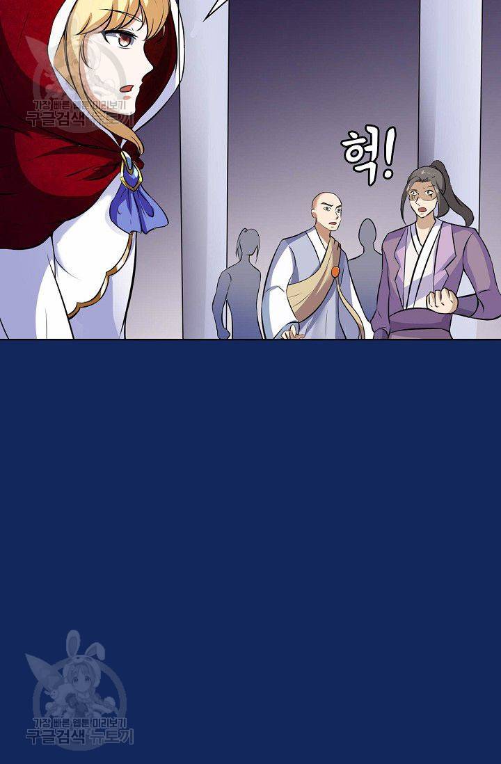 무도독존 85화 5