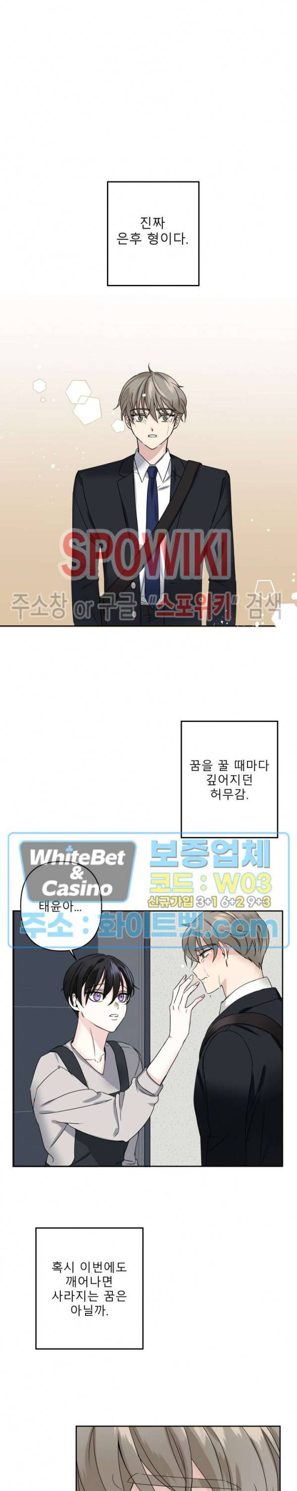 LOVE 퍼센테이지 2화 2