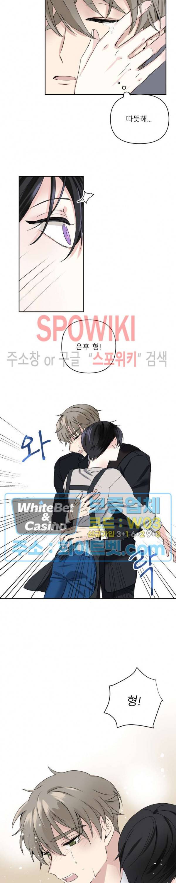 LOVE 퍼센테이지 2화 3