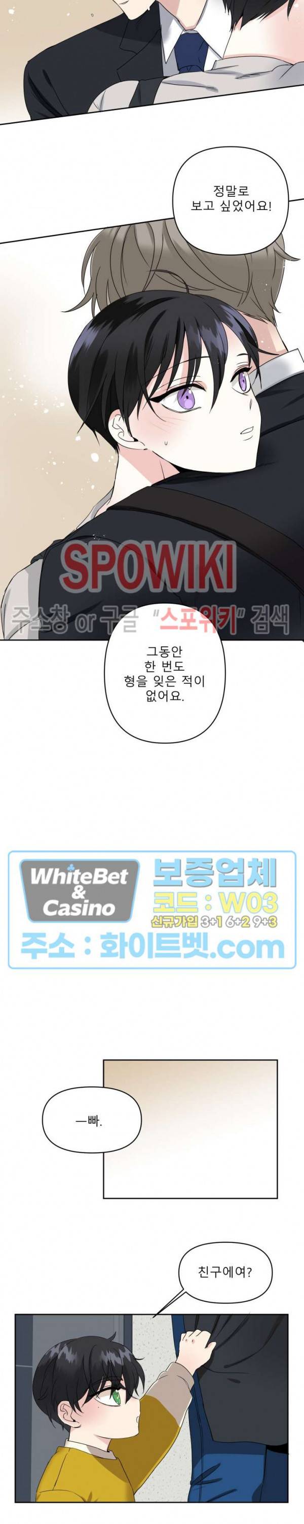 LOVE 퍼센테이지 2화 4