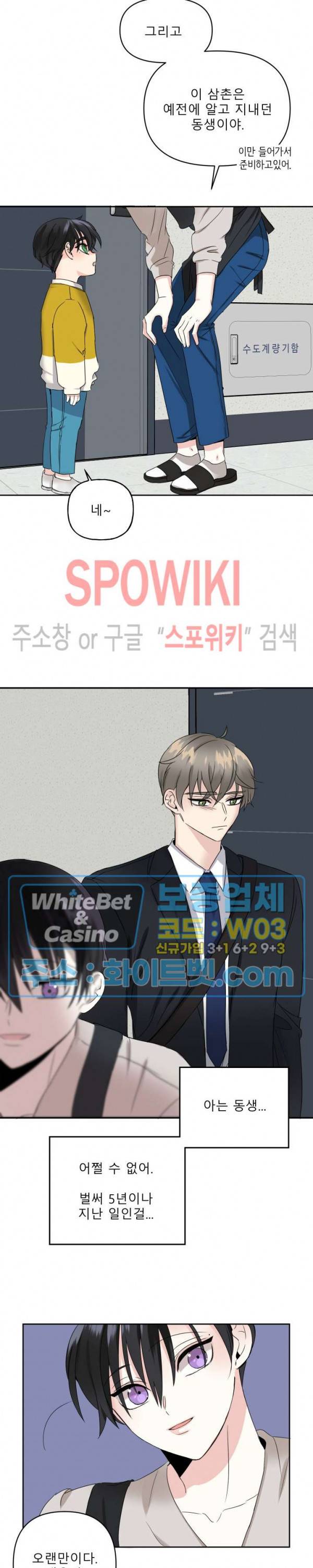LOVE 퍼센테이지 2화 6